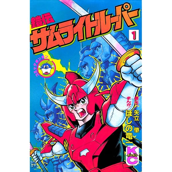 Amazon.co.jp: ドラゴンクエストへの道 (デジタル版ガンガンコミックス
